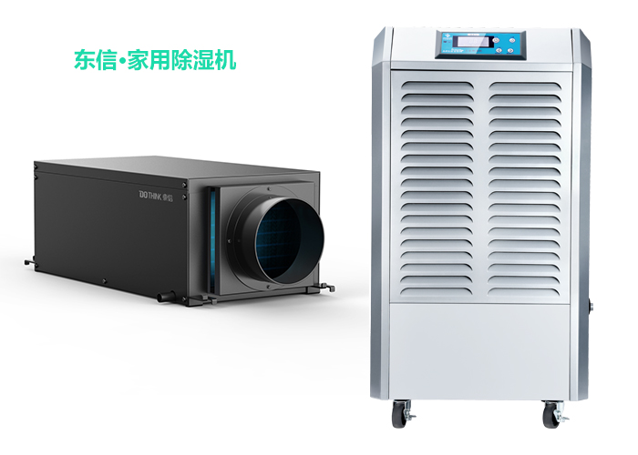 東信家用除濕機(jī).jpg